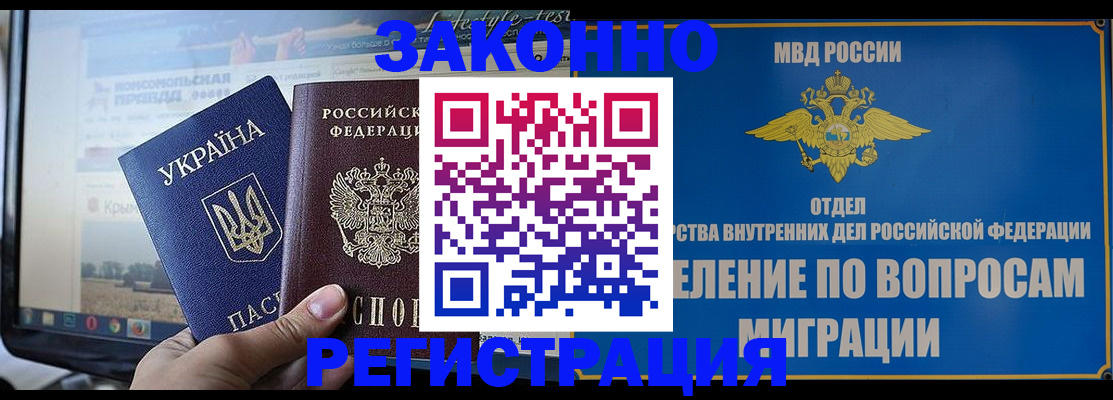 прописка для кредита в Волгодонске