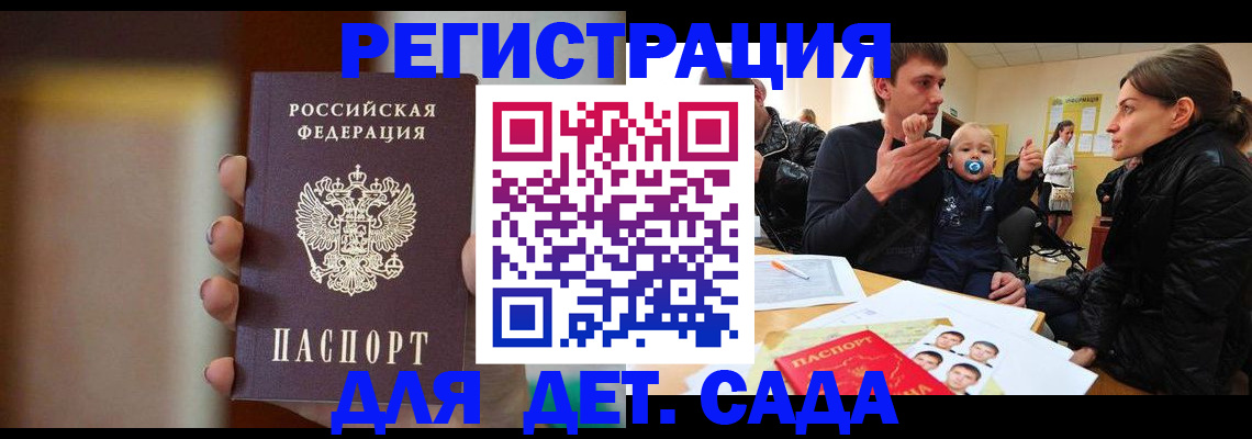прописка паспорт в Волгодонске