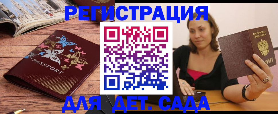 найти адрес прописки в Волгодонске