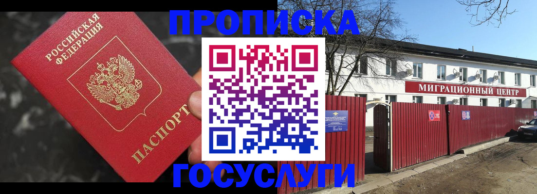 регистрация для дет. сада в Волгодонске